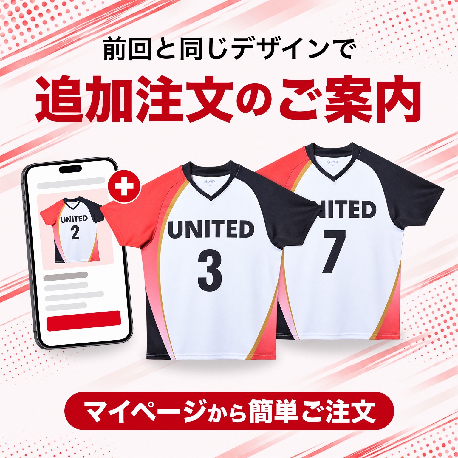 前回と同じデザインで 追加注文のご案内 マイページから簡単ご注文